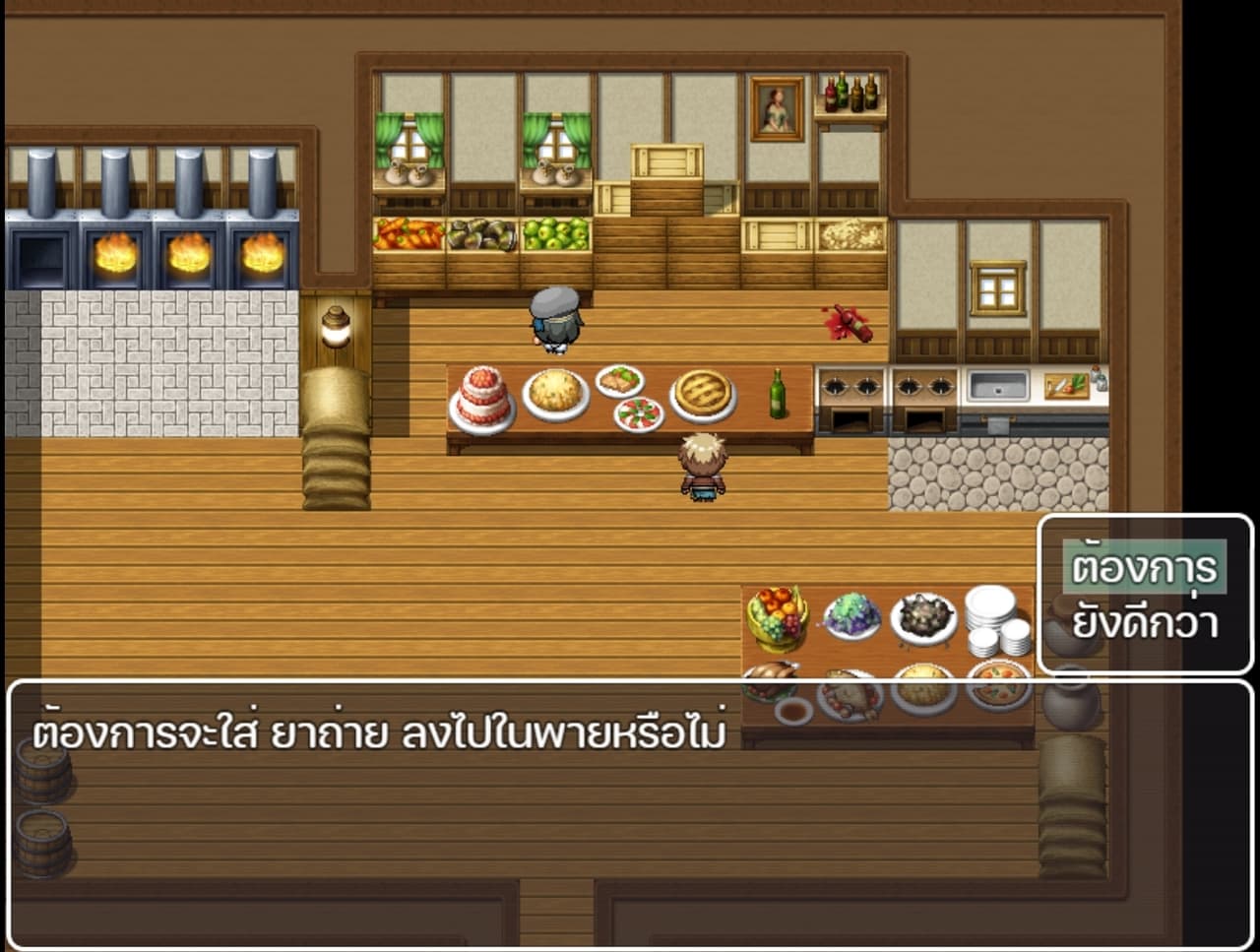 The Gunther Adventure [THAI] screenshot 4