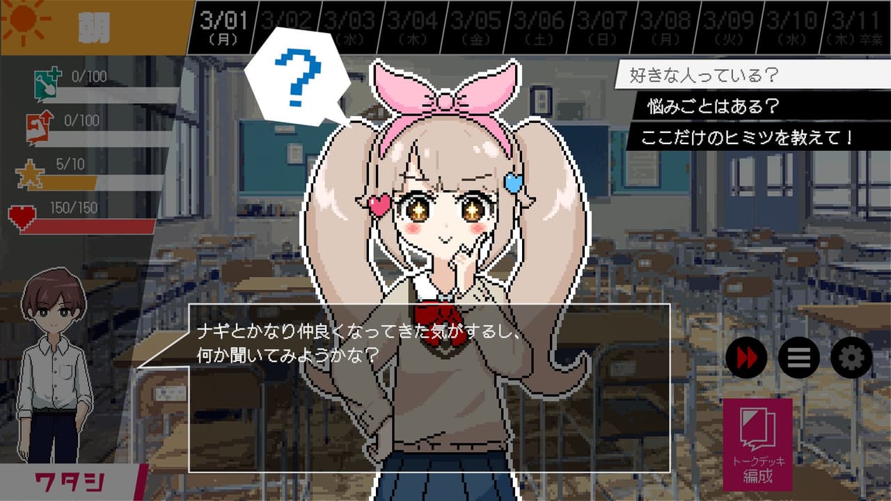 春待ちトロイダル screenshot 3