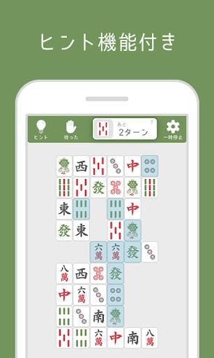 Shisensho LITE screenshot 5