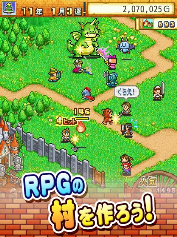 冒険ダンジョン村 screenshot 2