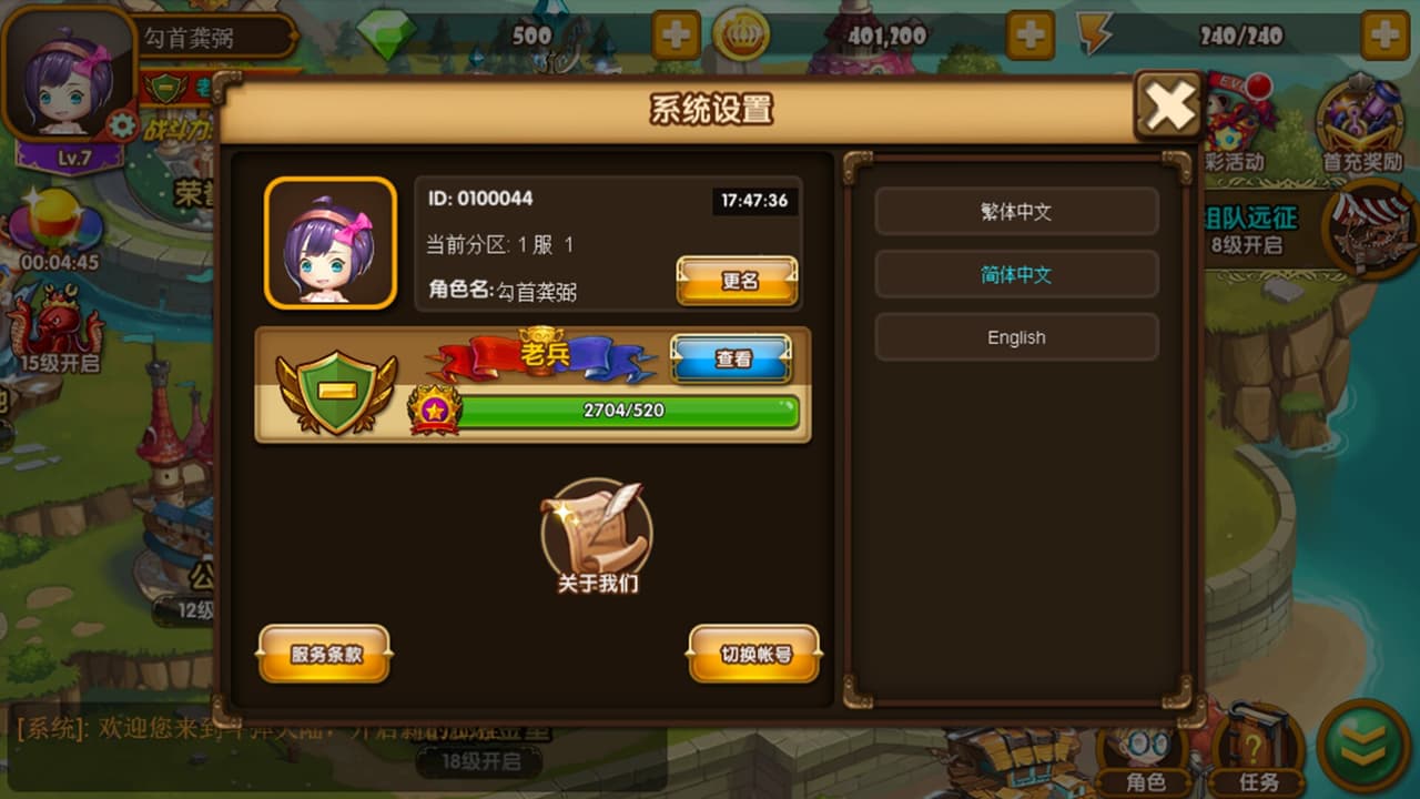百战斗斗堂 screenshot 2