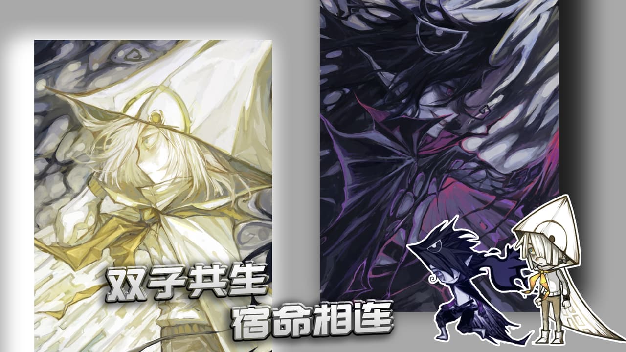 光影双子 screenshot 2