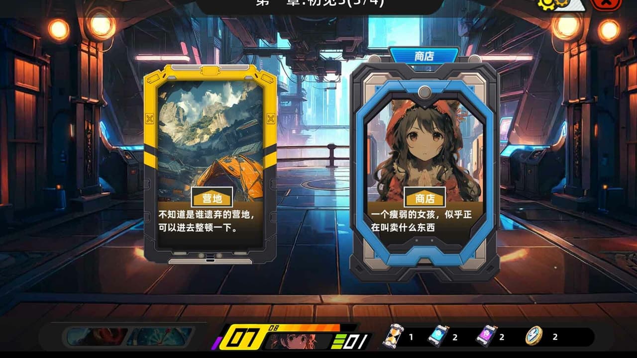拯救日记 screenshot 5