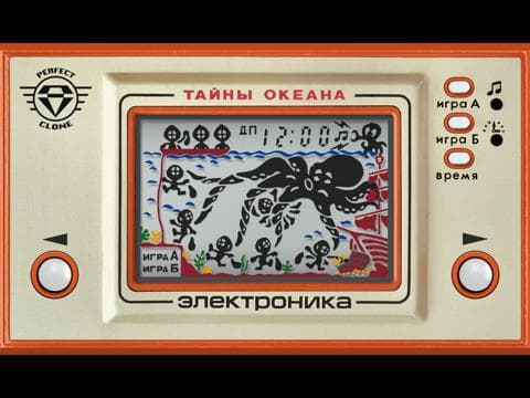 Тайны Океана (Perfect Clone): Электроника ИМ-03 screenshot 4