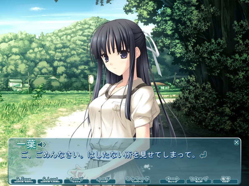 Yosuga no Sora screenshot 5