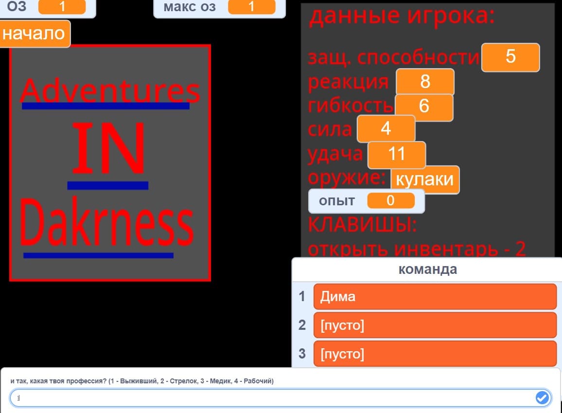 Adventures in Darkness screenshot 2