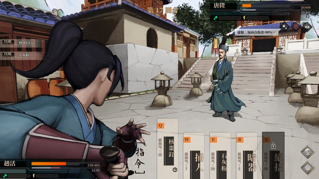 Legend of Mortal screenshot 2