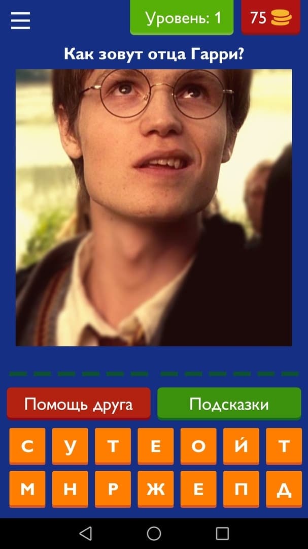 Мир Гарри Поттера screenshot 3