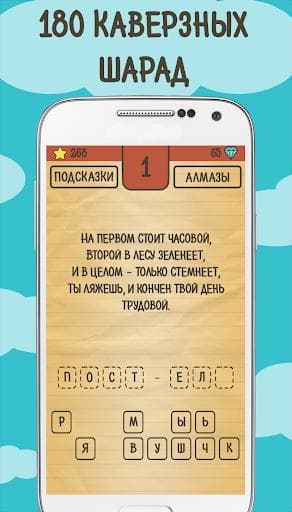 Лучшие Загадки Ребусы Шарады screenshot 5