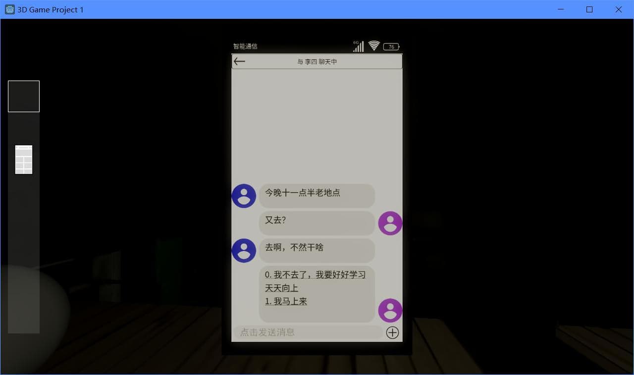 Same Place screenshot 5
