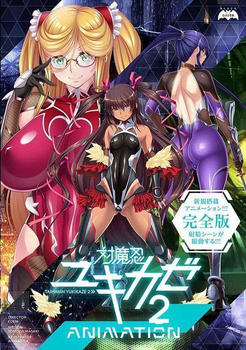 Taimanin Yukikaze 2 Animation screenshot 2