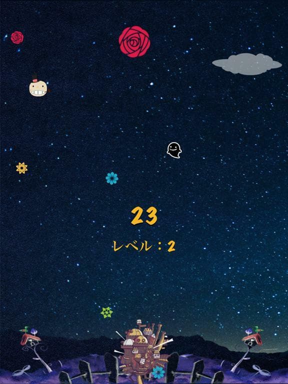 ハウルの庭 screenshot 4