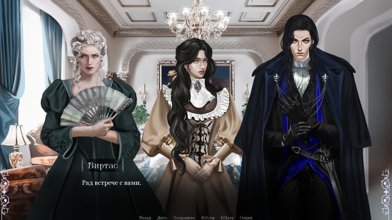 Черная Роза: История Джулии screenshot 2