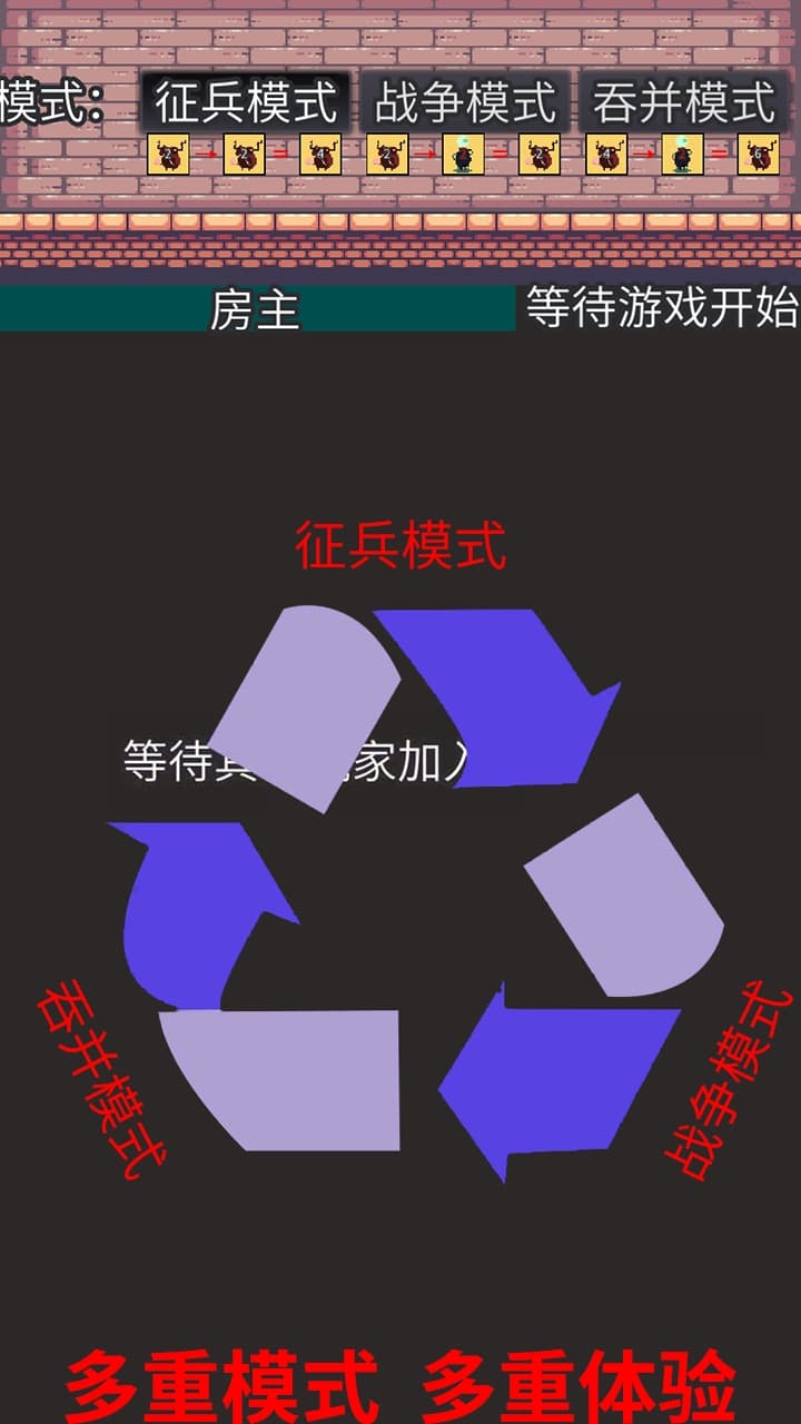 数字战争 screenshot 3