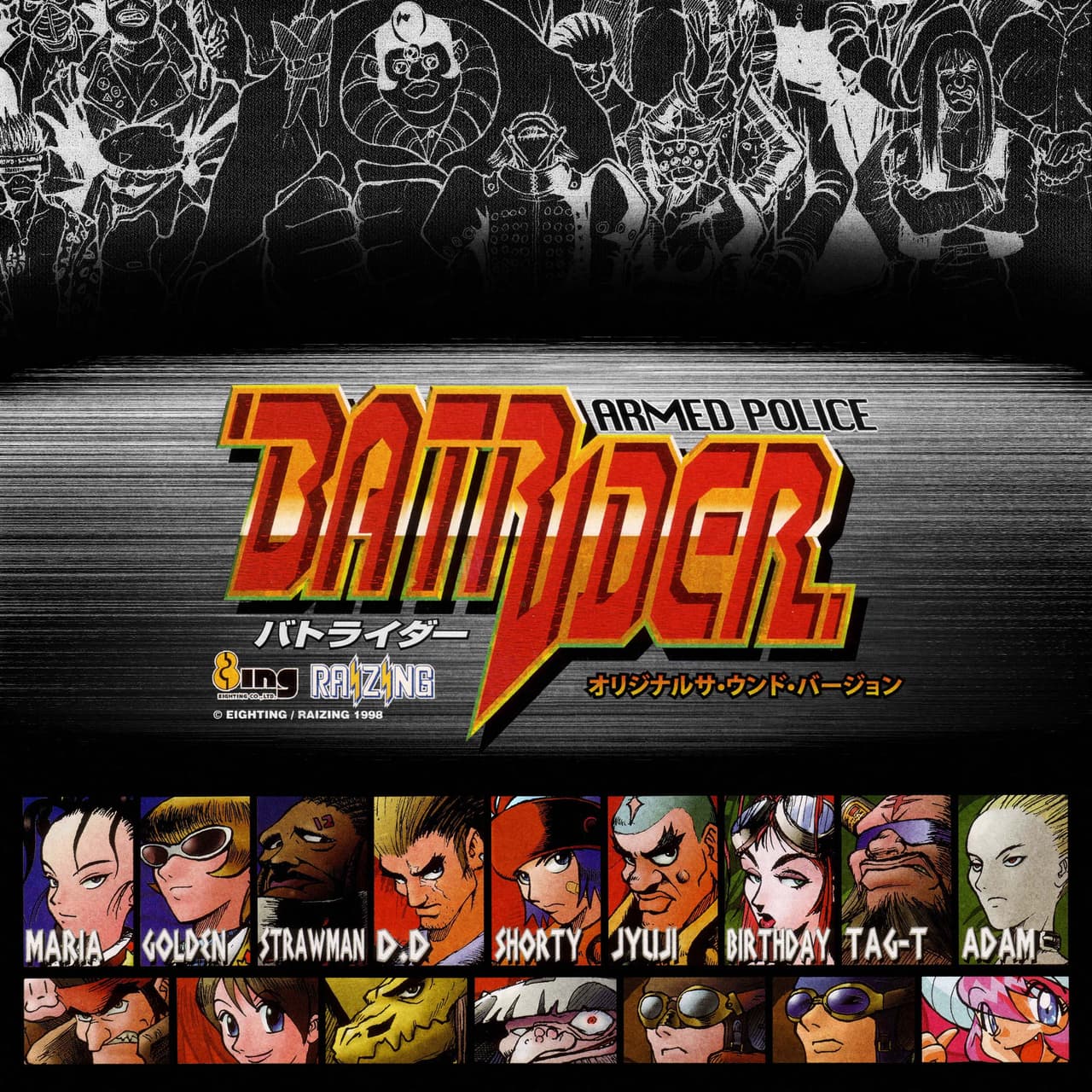 Armed Police Batrider screenshot 3