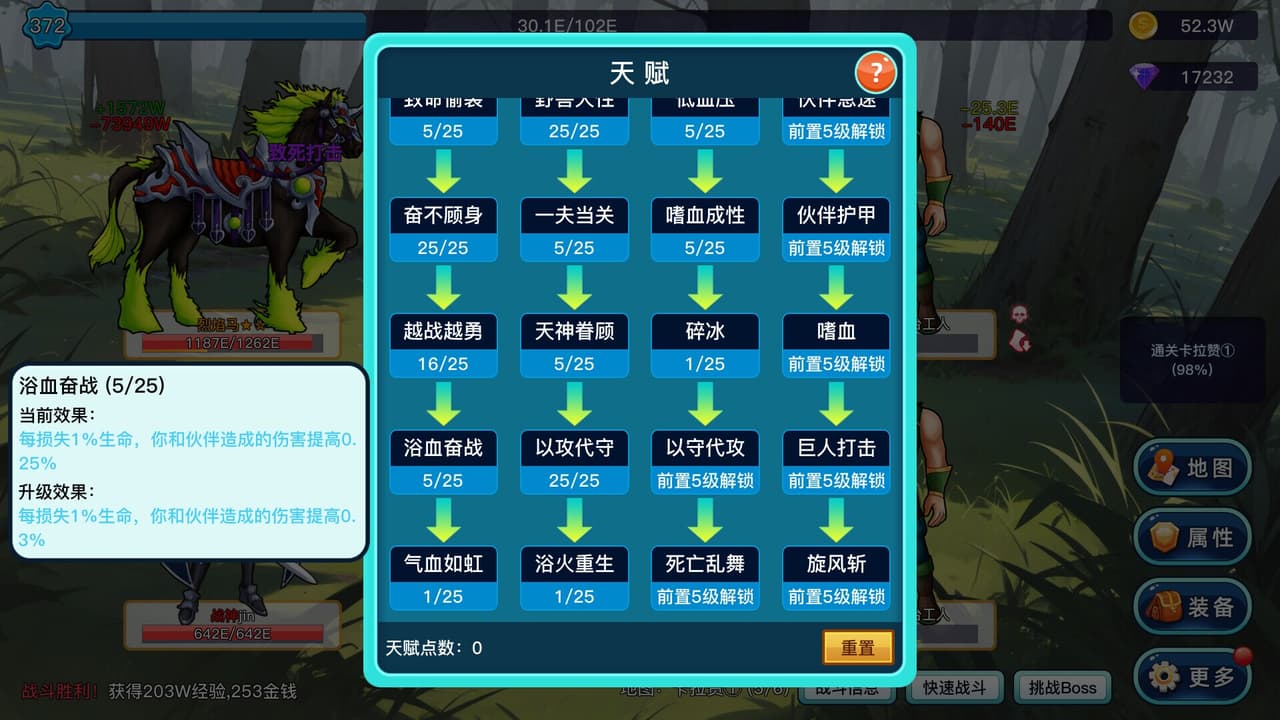 英雄之旅 screenshot 5