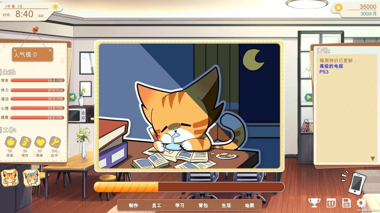 游戏开发的二三事 screenshot 4