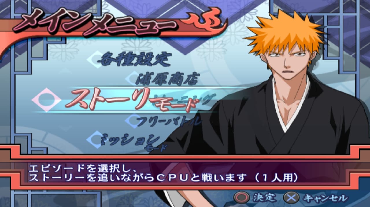 Bleach: Blade Battlers screenshot 3