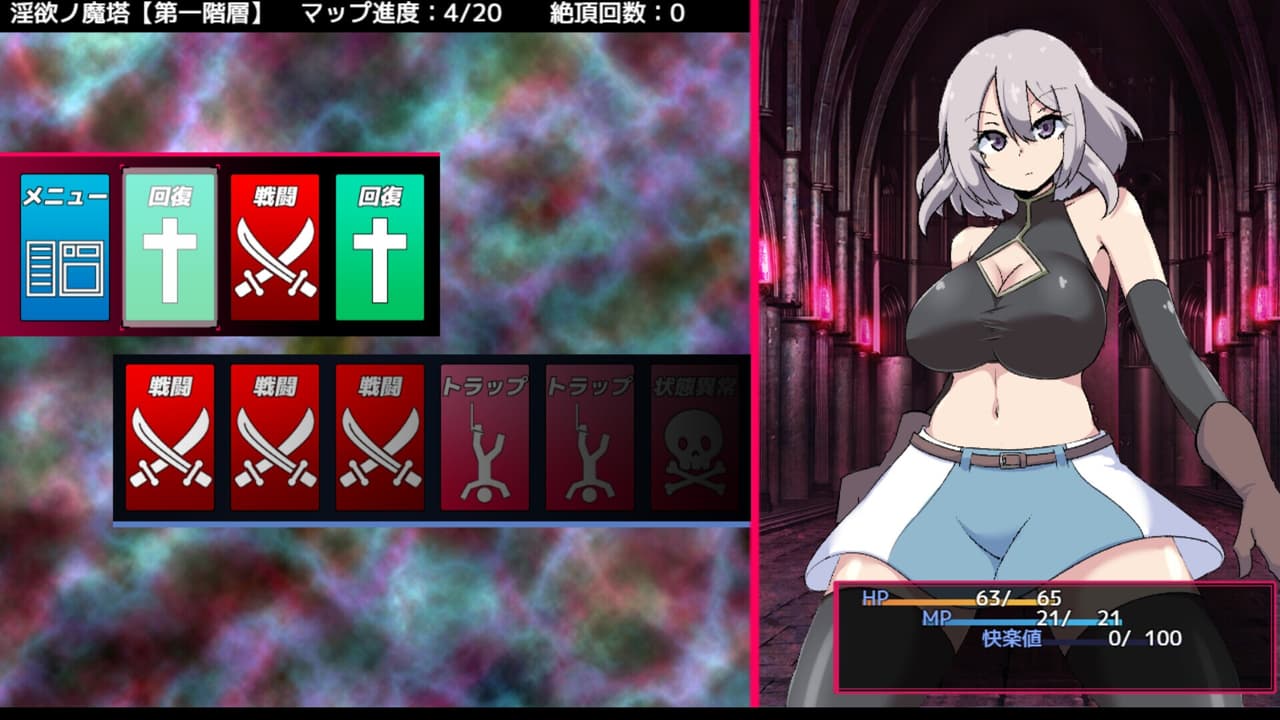 The Cursed Tower of Lust screenshot 4