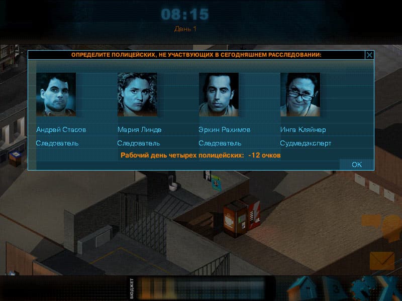 CID: The Steppenwolf Case screenshot 6