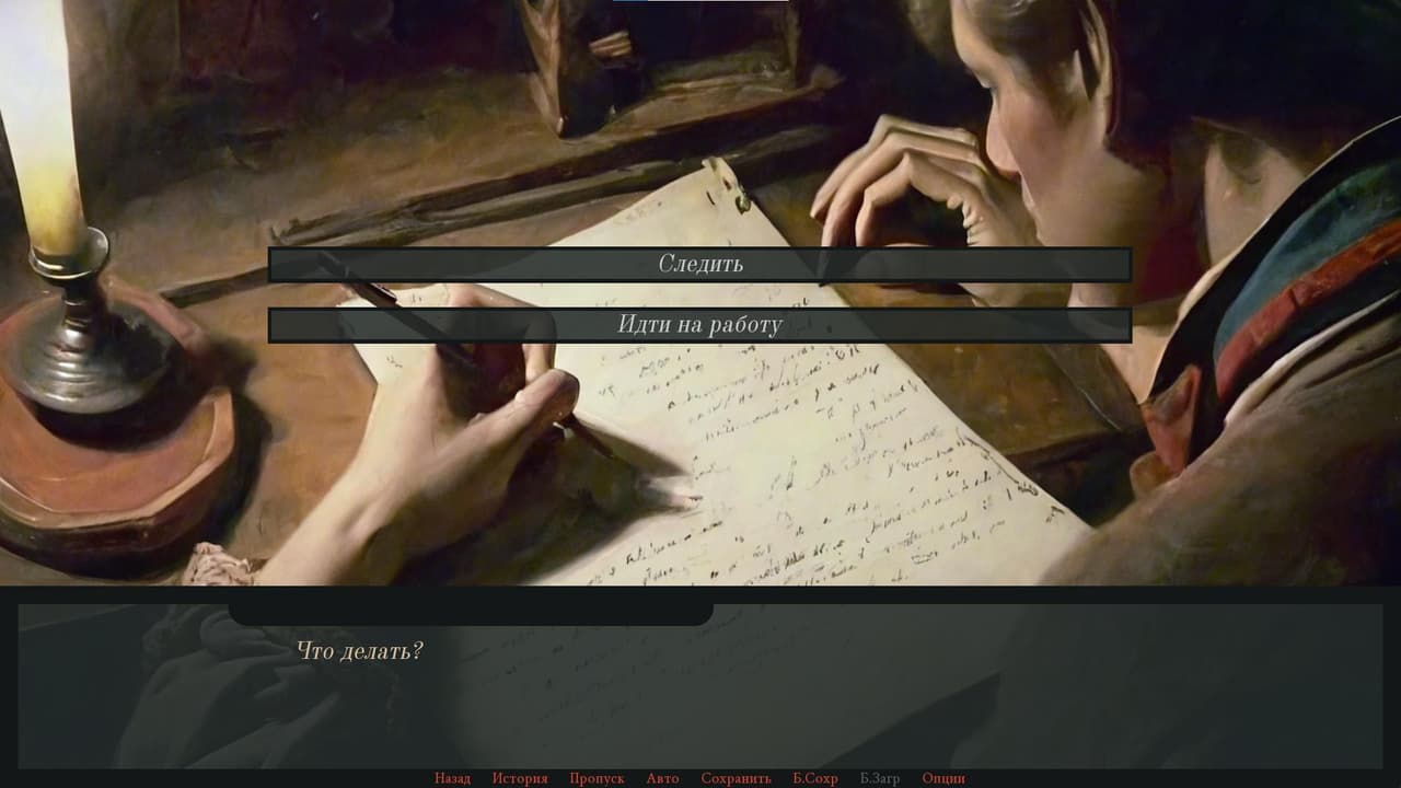 The Petersburg Novelle screenshot 5