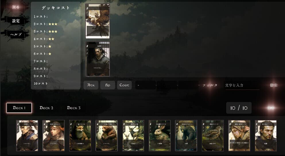 Ancient Sacrifice screenshot 4