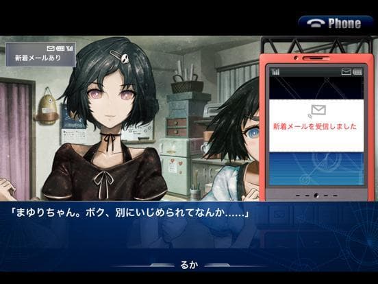 STEINSGATE: My Darlings Embrace screenshot 5