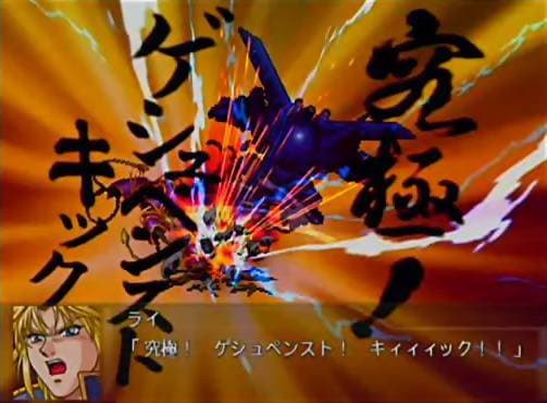 Super Robot Wars: Original Generations screenshot 6