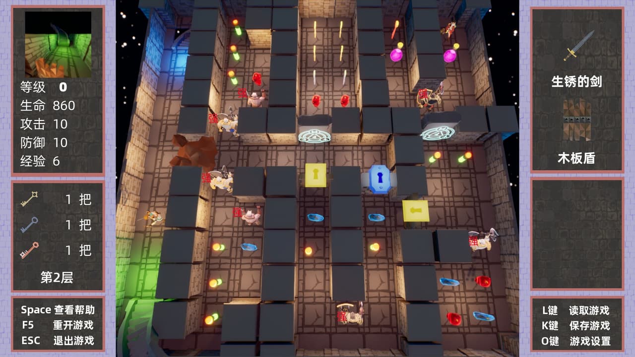 做了个魔塔 MageTower screenshot 5