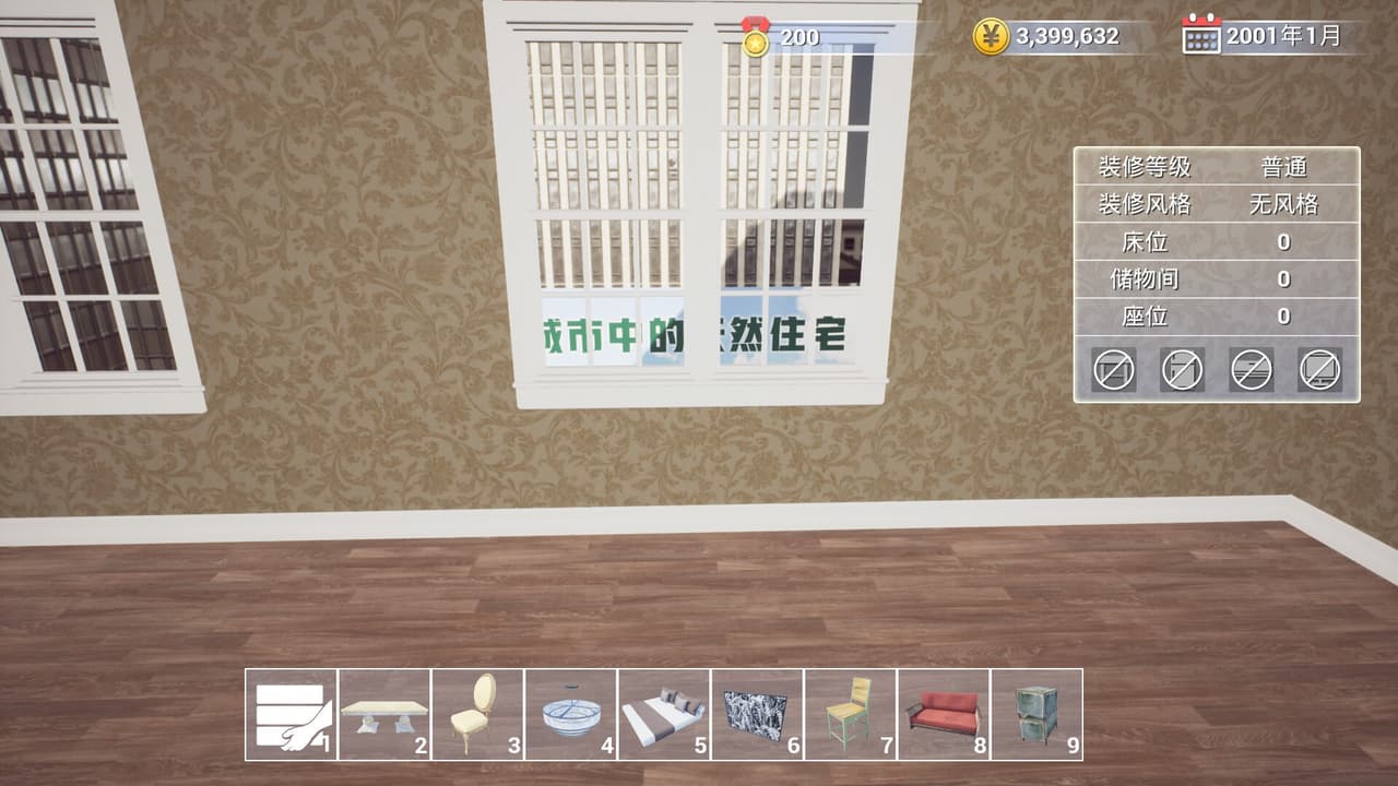 回到2001买房子