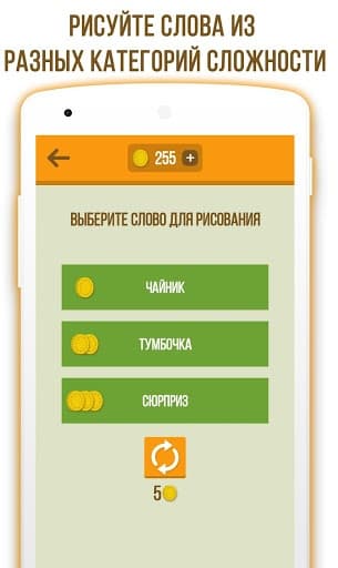 Дуэль Художников - Игра по сети - Онлайн Крокодил
