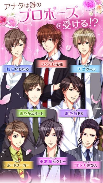 誓いのキスは突然に Love Ring