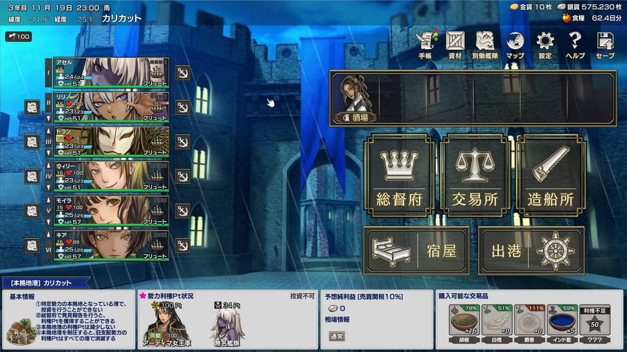 イル・ドー screenshot 2