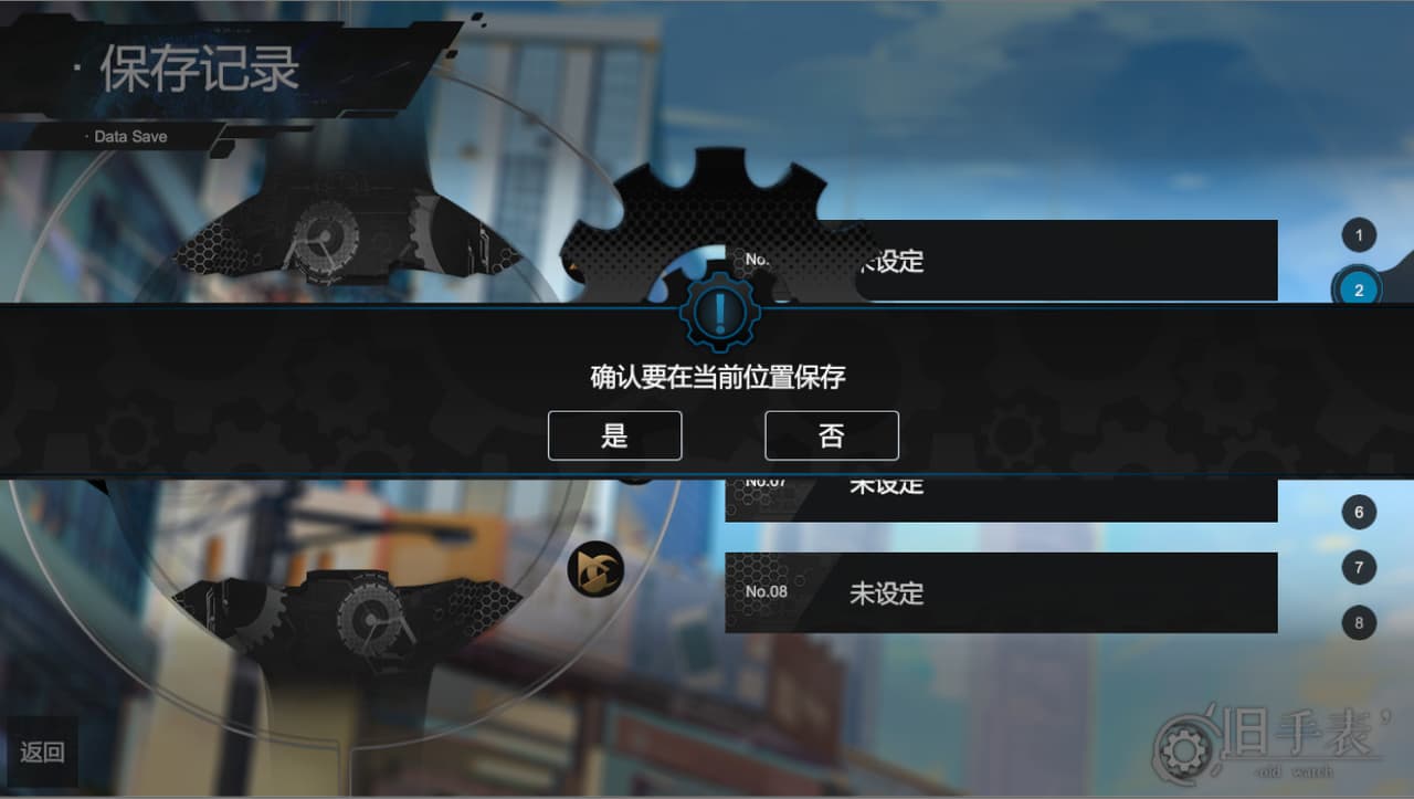 旧手表 - Old Watch