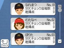 McDonalds eCDP screenshot 3