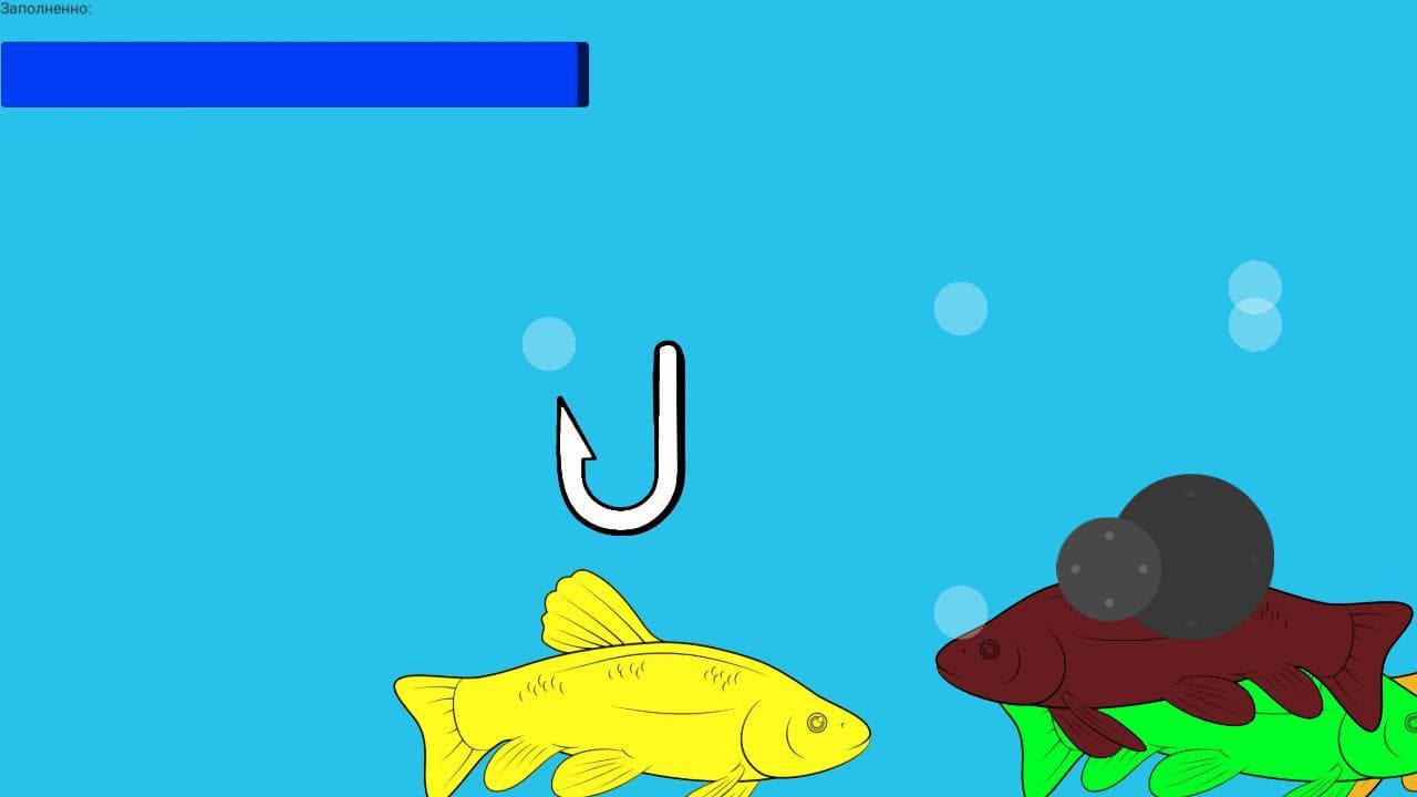 HookAndFish screenshot 3