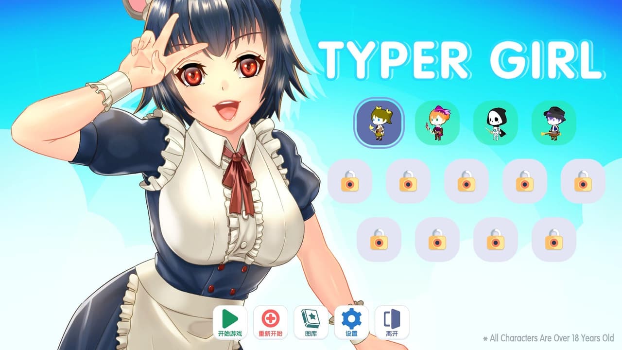 TYPER GIRL screenshot 5