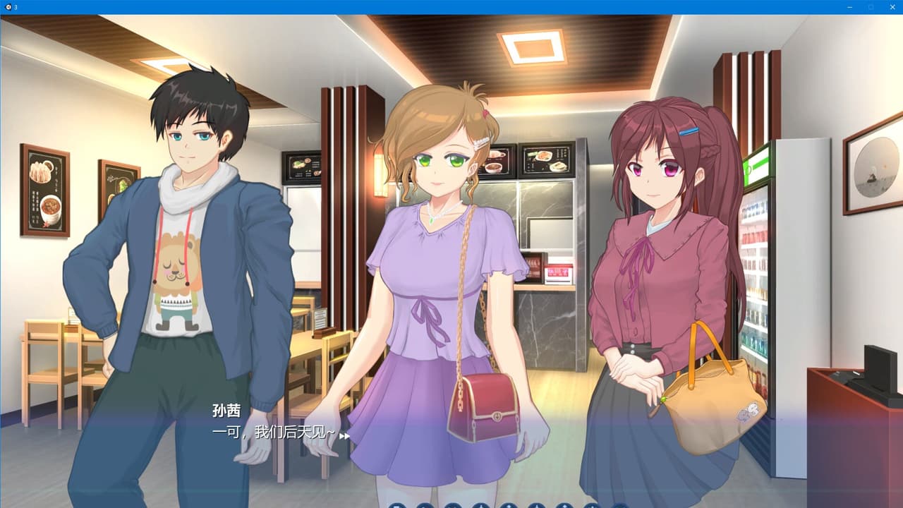 畢業生模擬器 screenshot 4