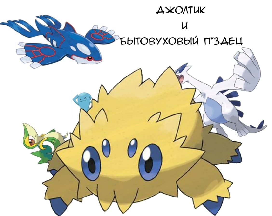 Joltik and Domestic shit Demo