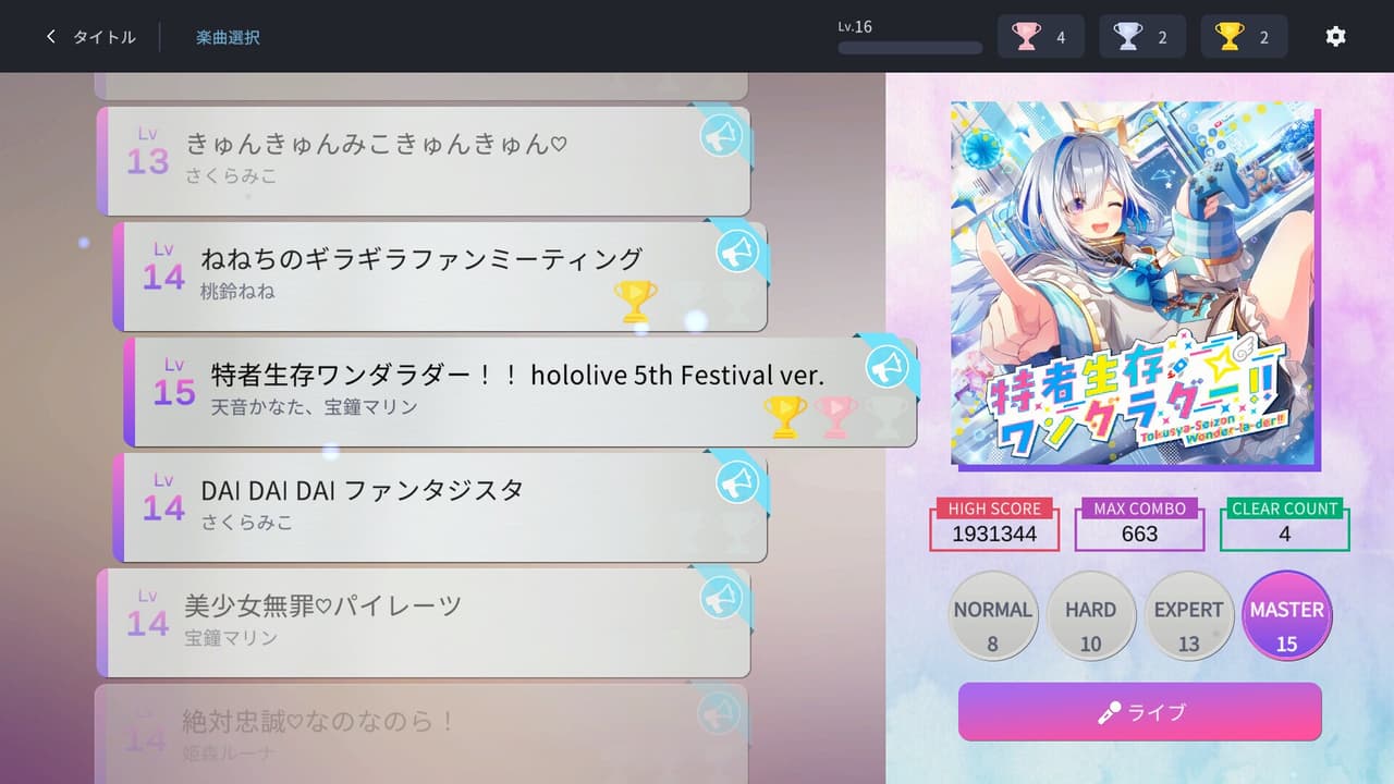 HoloCall - Send Your Cheers! screenshot 5