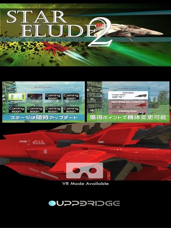 VR Star Elude 2 screenshot 2