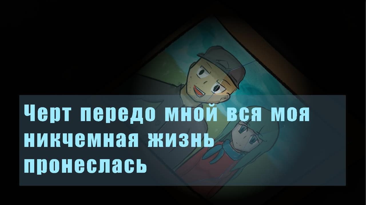 Человек что боится! screenshot 5