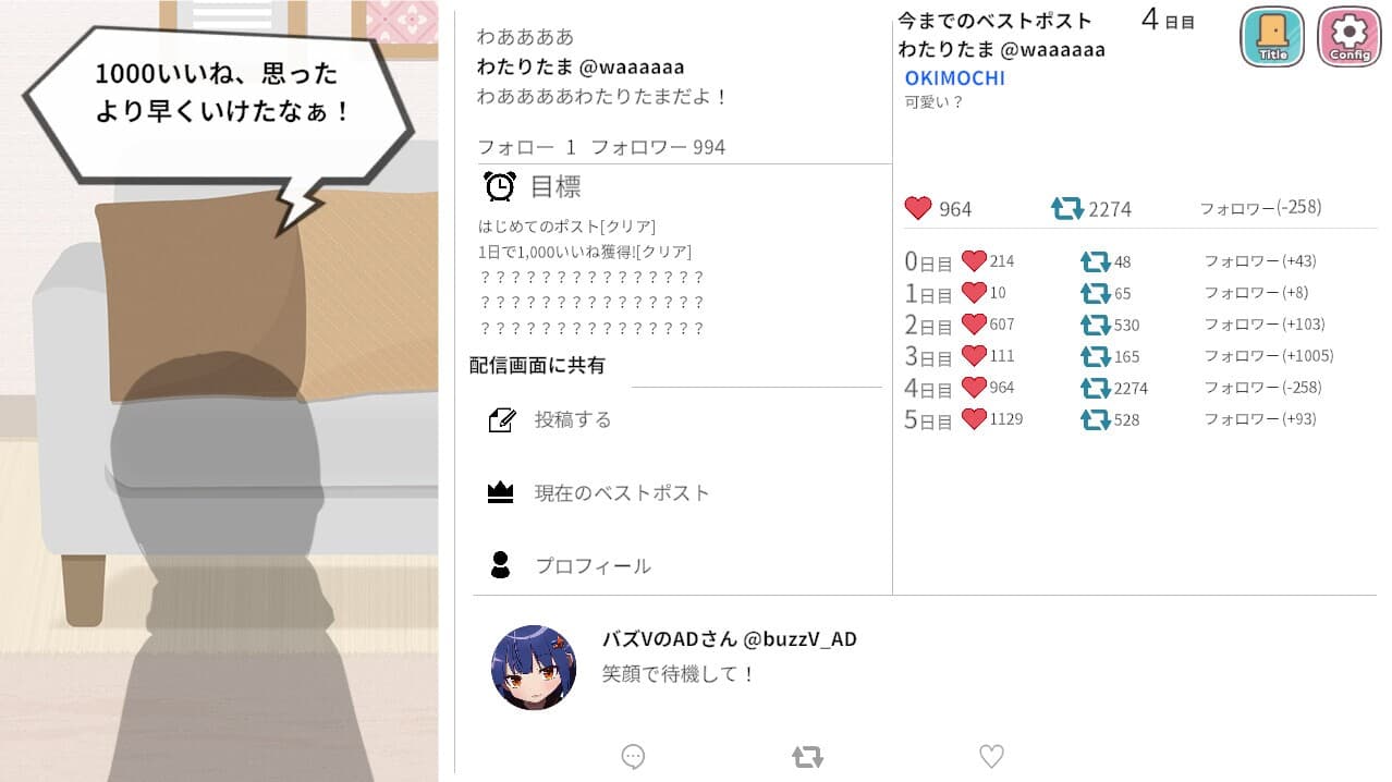 バズってVTuber ゲームでいいから万バズしたい!