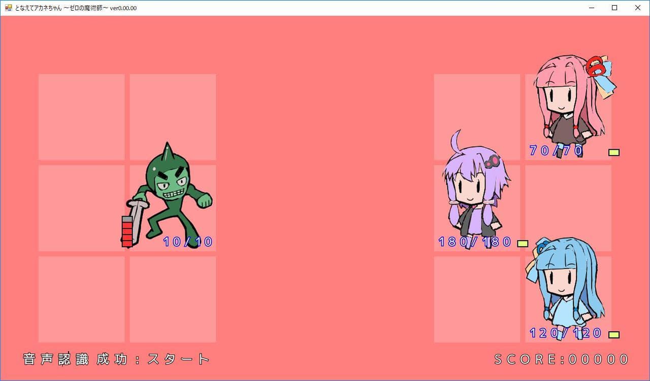となえてアカネチャン ～ゼロの魔術師～