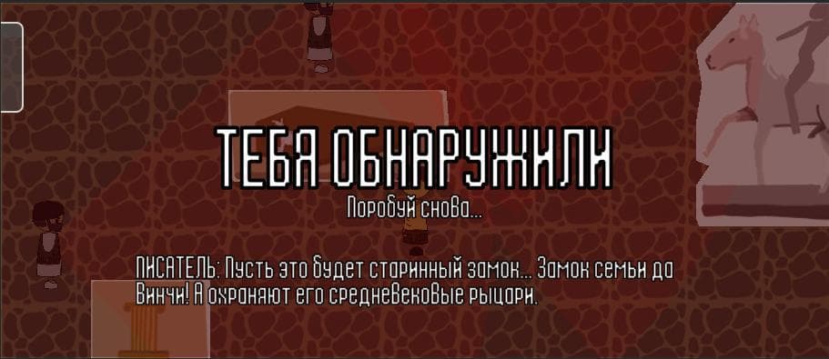 Рассказ о многоликом герое screenshot 4