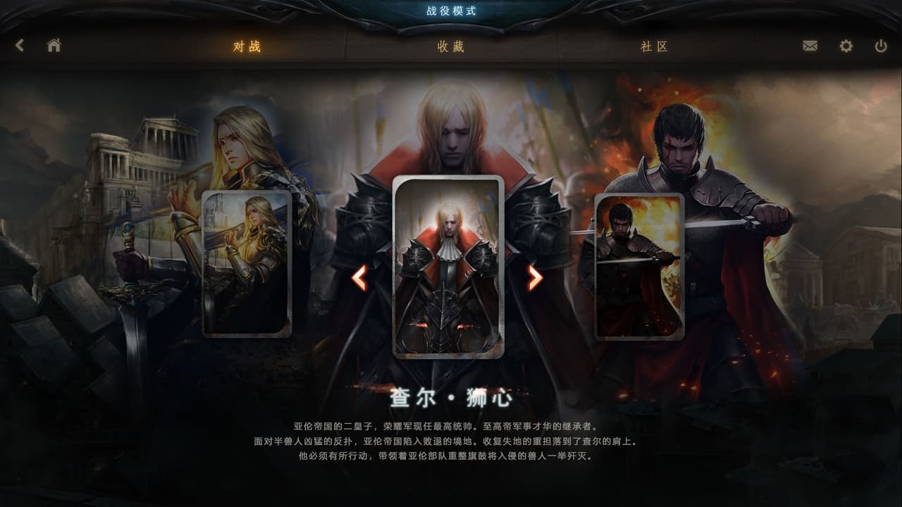 失落的王座TCG screenshot 4