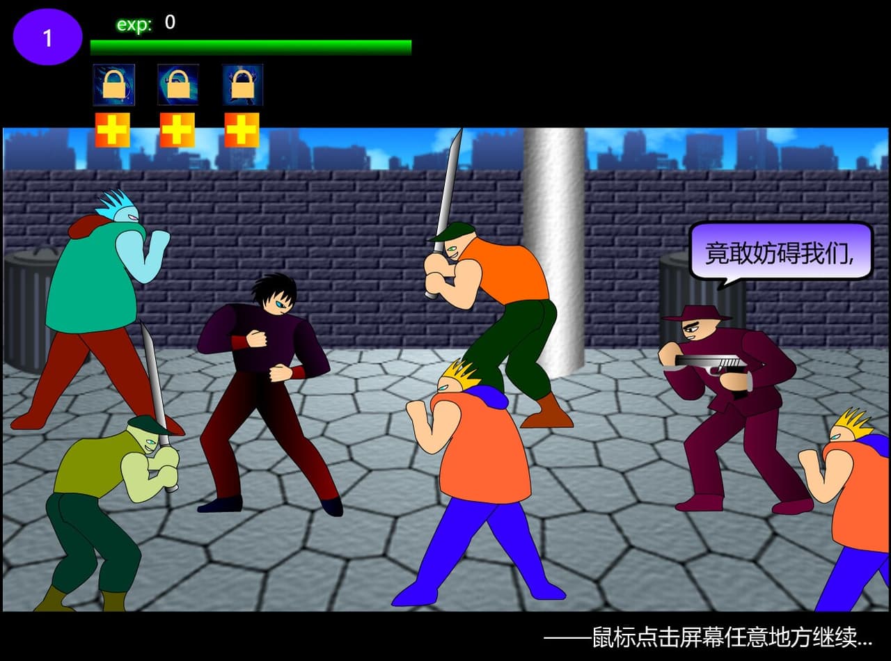 街头打手II screenshot 3
