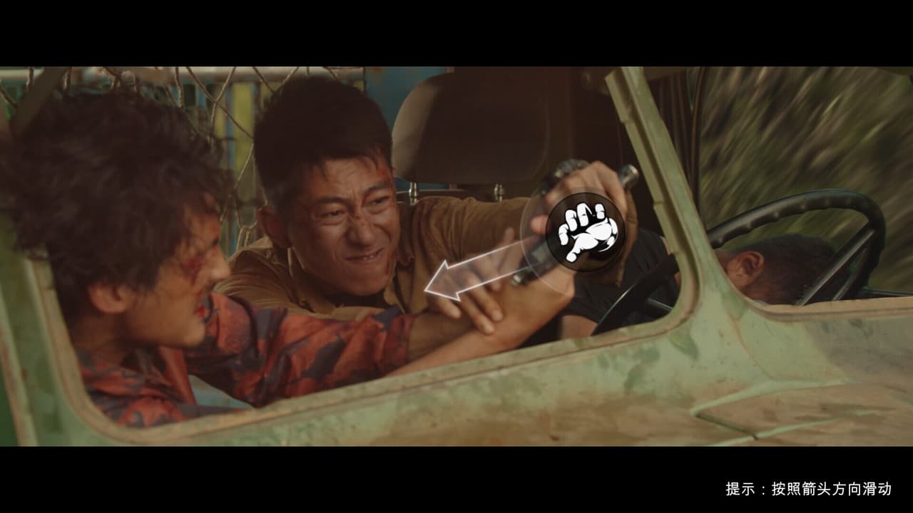 返杀 Back Fire screenshot 6
