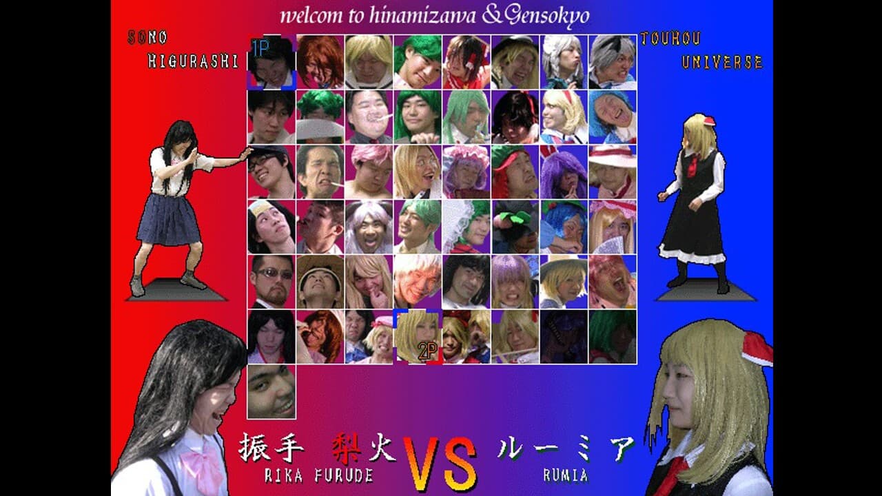 SONOHIGURASHI VS. TOUHOU UNIVERSE2 screenshot 2