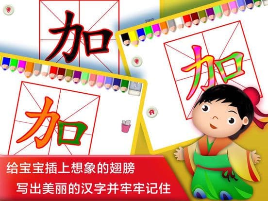 Writing Chinese From Scratch - About Number and Direction screenshot 4